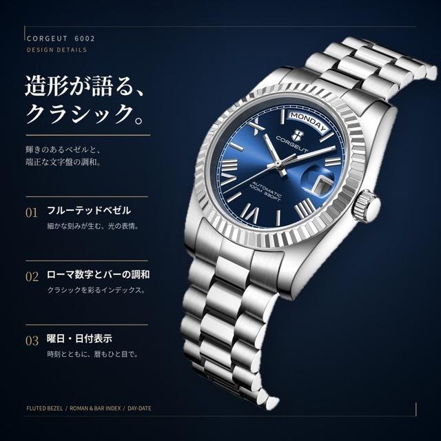 自動巻き腕時計 メンズ デイデイト 36mm CORGEUT 機械式 手巻き サファイアガラス 10気圧防水 6002 |  | 07