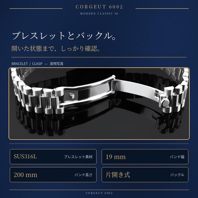自動巻き腕時計 メンズ デイデイト 36mm CORGEUT 機械式 手巻き サファイアガラス 10気圧防水 6002 |  | 13