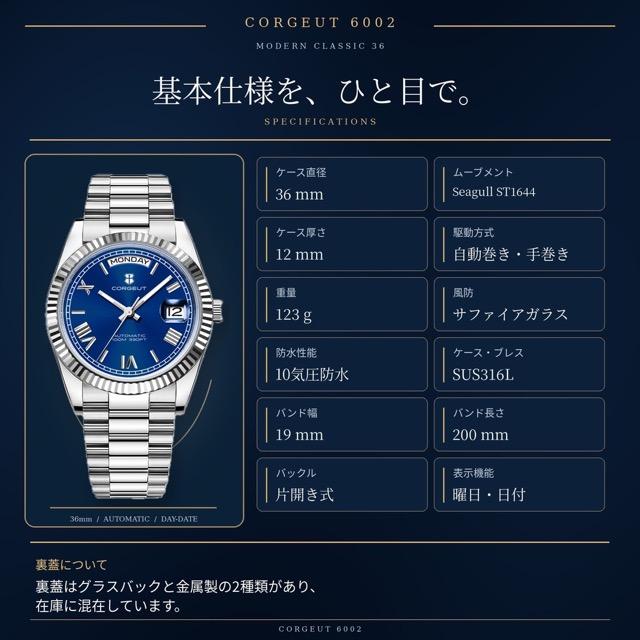 自動巻き腕時計 メンズ デイデイト 36mm CORGEUT 機械式 手巻き サファイアガラス 10気圧防水 6002 |  | 14