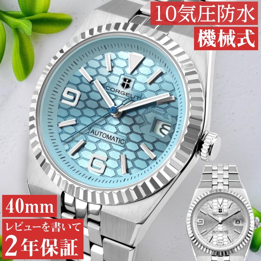 自動巻き腕時計 メンズ オマージュウォッチ 機械式 手巻き ハニカム 40mm 10気圧防水 日付 CORGEUT 6033 | 