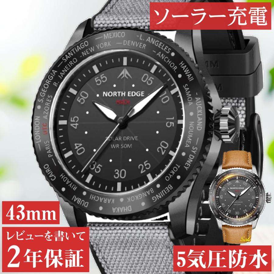 腕時計 メンズ ソーラー ワールドタイム機能 パイロットウォッチ 5気圧防水 ナイロン 革 NORTH EDGE MACH | 