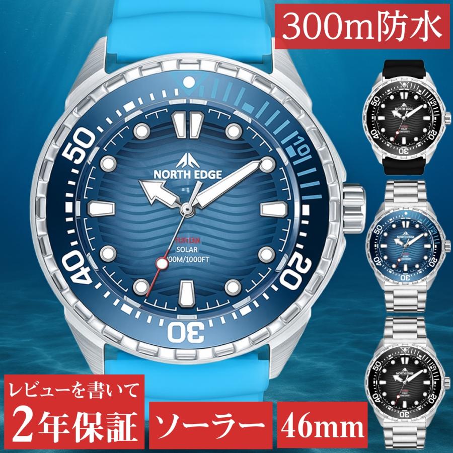 腕時計 メンズ ソーラー ダイバーズウォッチ 300m防水