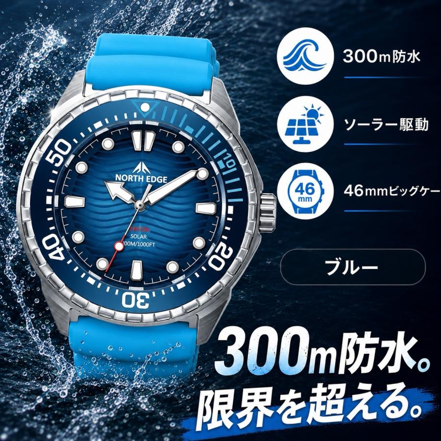 爆買 腕時計 メンズ ソーラー ダイバーズウォッチ 大きめ 300m防水