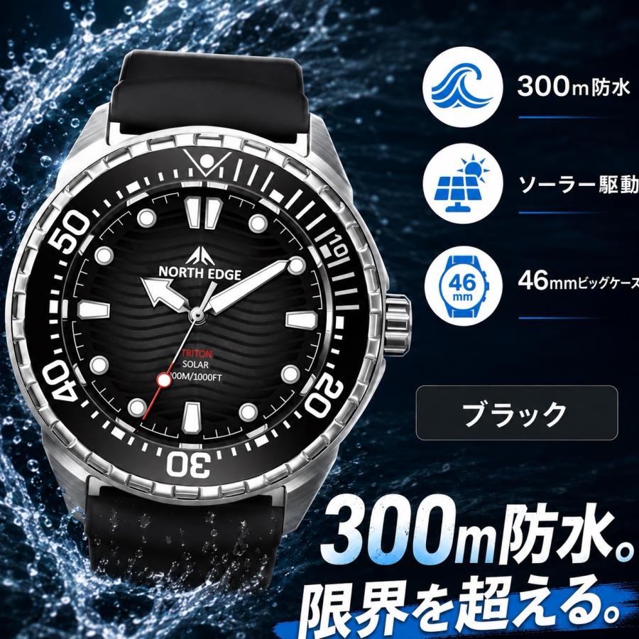 爆買 腕時計 メンズ ソーラー ダイバーズウォッチ 大きめ 300m防水