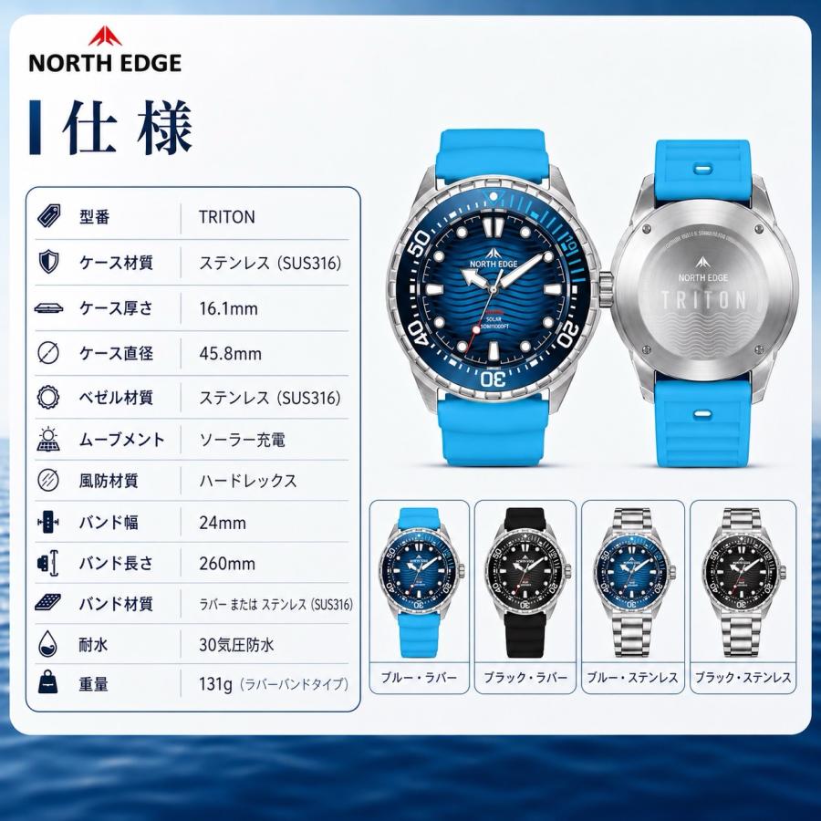 NORTH EDGE TRITON メンズ腕時計 ソーラー ダイバーズウォッチ 300m