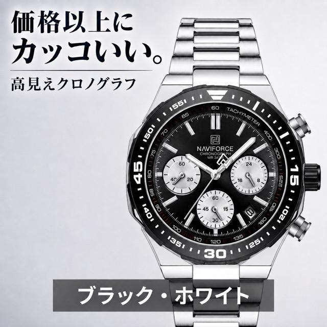 腕時計 メンズ 40代 50代 クロノグラフ クォーツ 高見え NAVIFORCE NF8049 |  | 02