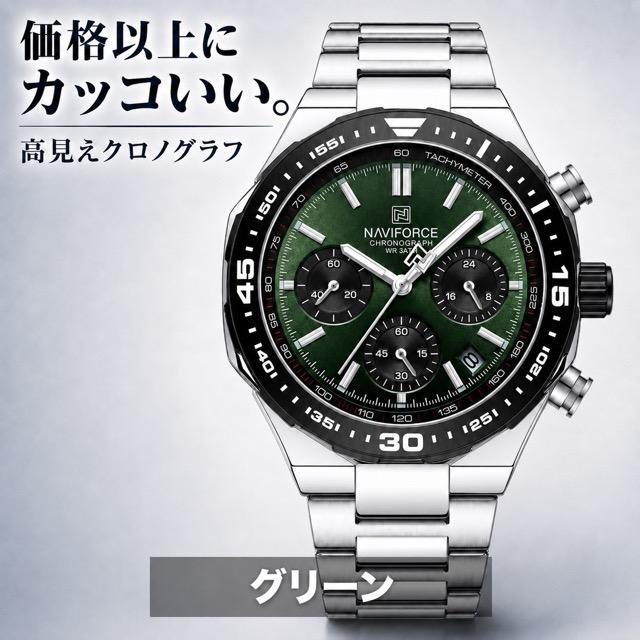 腕時計 メンズ 40代 50代 クロノグラフ クォーツ 高見え NAVIFORCE NF8049 |  | 03