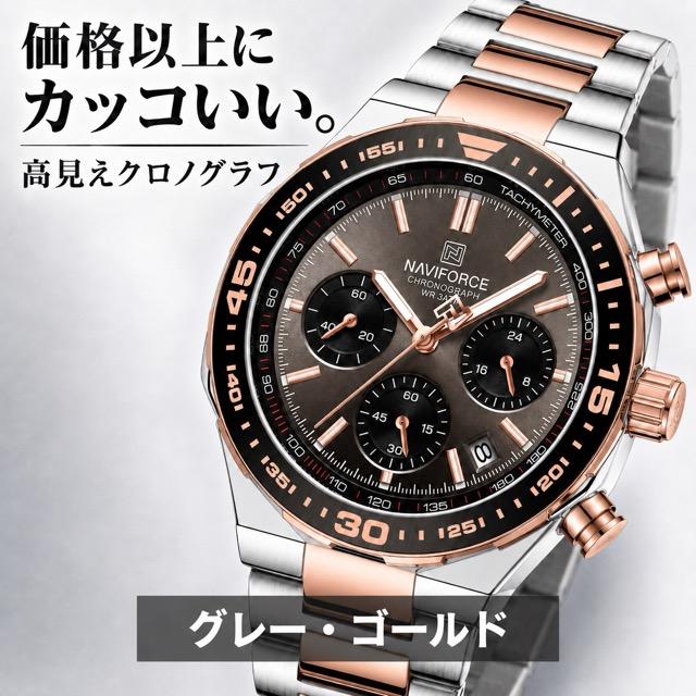 腕時計 メンズ 40代 50代 クロノグラフ クォーツ 高見え NAVIFORCE NF8049 |  | 06
