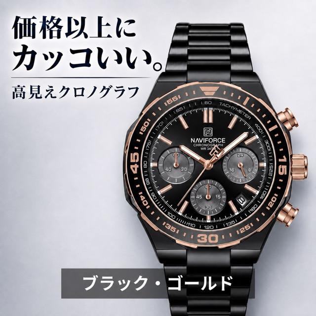 腕時計 メンズ 40代 50代 クロノグラフ オマージュウォッチ クォーツ