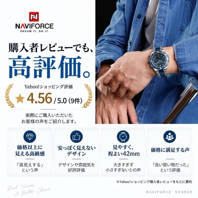 腕時計 メンズ 40代 50代 クロノグラフ クォーツ 高見え NAVIFORCE NF8049 |  | 09
