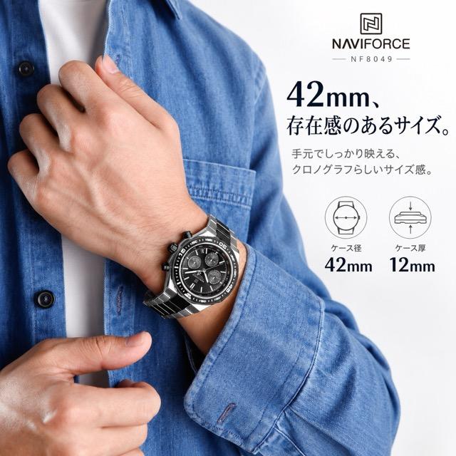 腕時計 メンズ 40代 50代 クロノグラフ クォーツ 高見え NAVIFORCE NF8049 |  | 10