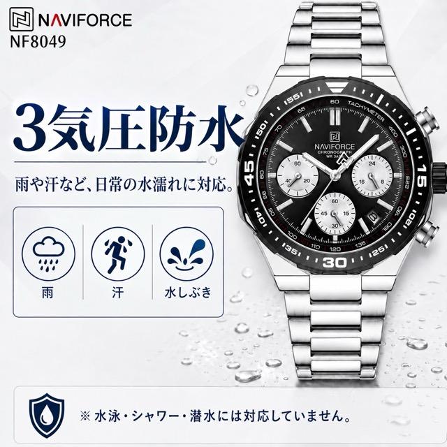 腕時計 メンズ 40代 50代 クロノグラフ クォーツ 高見え NAVIFORCE NF8049 |  | 14