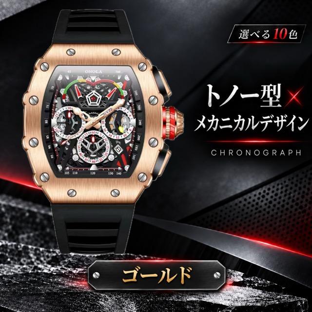 腕時計 メンズ クロノグラフ オマージュウォッチ クォーツ トノー型