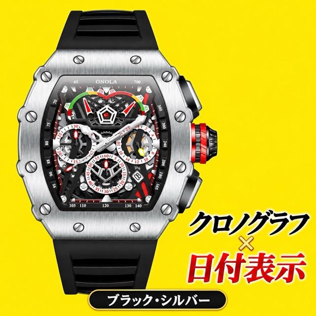 腕時計 メンズ クロノグラフ オマージュウォッチ クォーツ トノー型