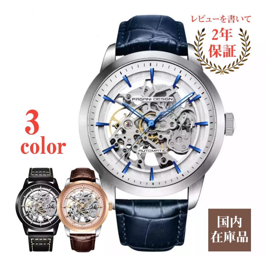 パガーニデザイン Pagani Design メンズ腕時計 自動巻き 機械式 スケルトン Pd 1638 Pa Pd 1638 腕時計のシルクロ 通販 Yahoo ショッピング