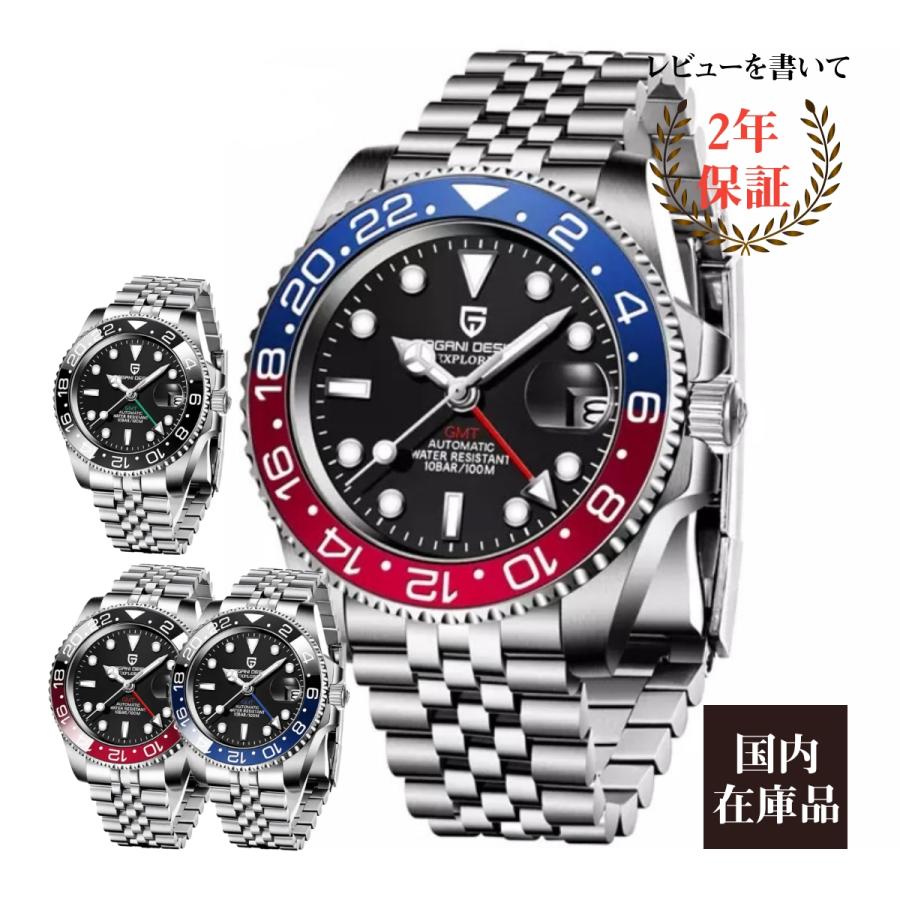 腕時計 メンズ 40代 50代 パガーニデザイン PAGANI DESIGN オマージュウォッチ GMT針 機械式 ジュビリー PD-1662  :pa-pd-1662:腕時計のシルクロ - 通販 - Yahoo!ショッピング