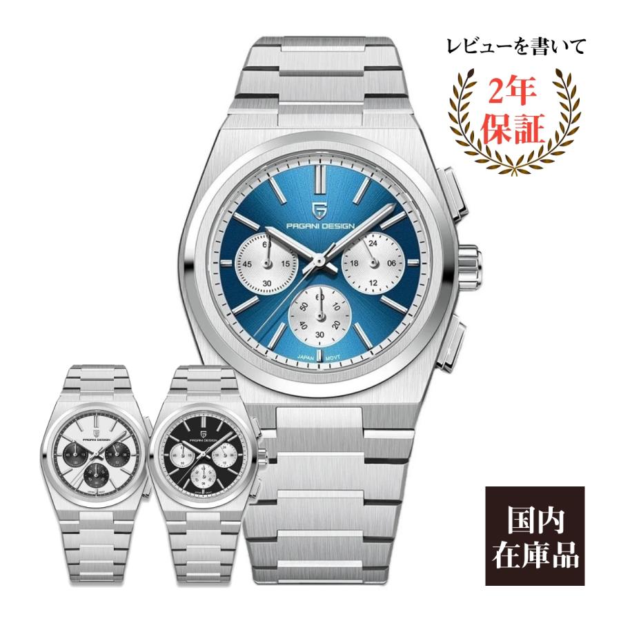 腕時計 メンズ 40代 50代 パガーニデザイン PAGANI DESIGN オマージュ