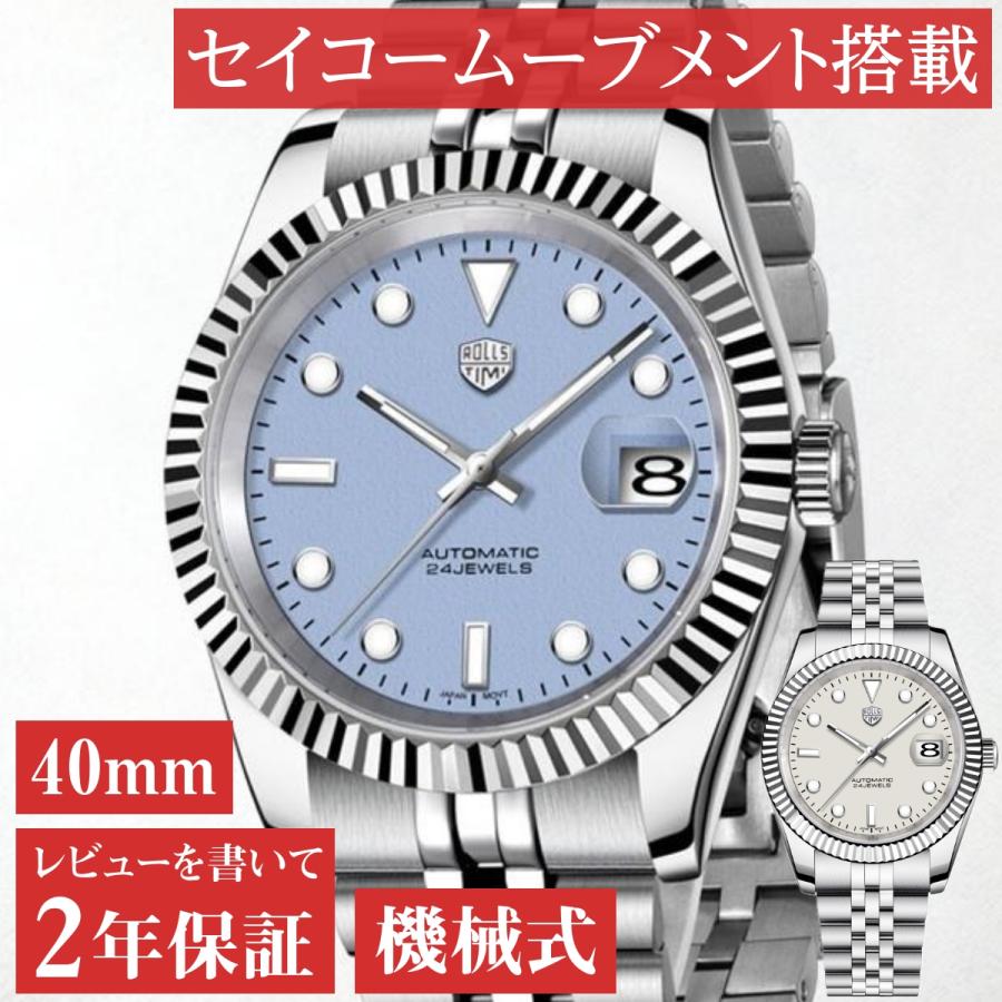 自動巻き腕時計 メンズ 40代 50代 オマージュウォッチ 機械式 手巻き 40mm 全面蛍光 RoolsTimi RT-7930 | 