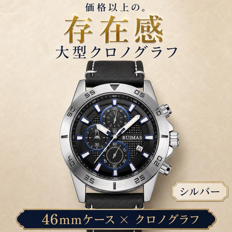 腕時計 メンズ クロノグラフ 46mm 大きめ 日本製クォーツ 本革ベルト