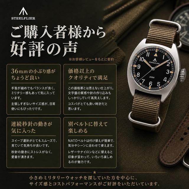 腕時計 メンズ ミリタリーウォッチ SEIKO VH31 サファイア 20気圧防水