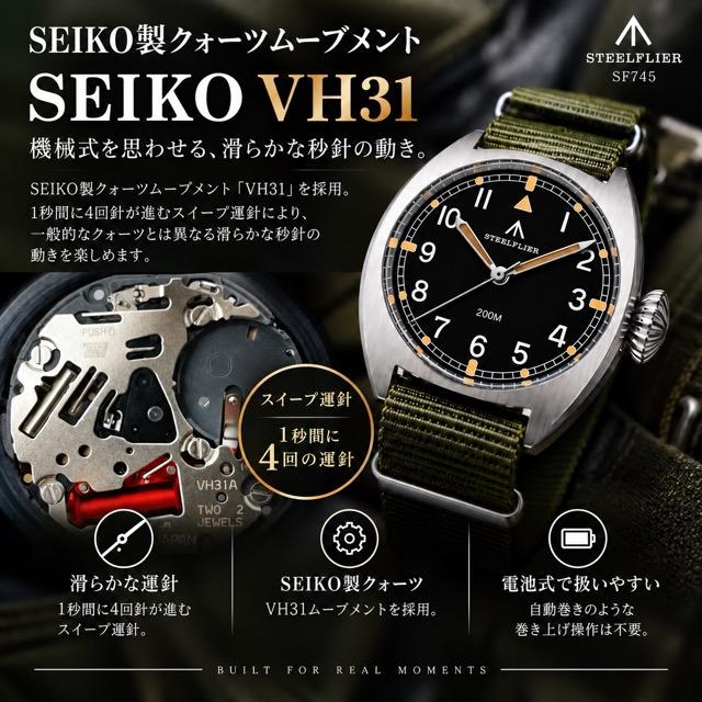 腕時計 メンズ ミリタリーウォッチ SEIKO VH31 サファイア 20気圧防水