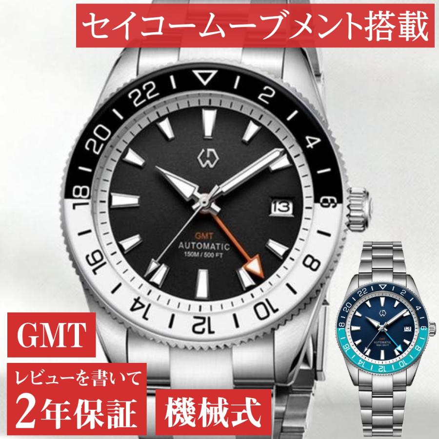 オマージュウォッチ自動巻き時計 値引き可能 機械式腕時計 メンズ 40代 50代 GMT オマージュウォッチ 自動