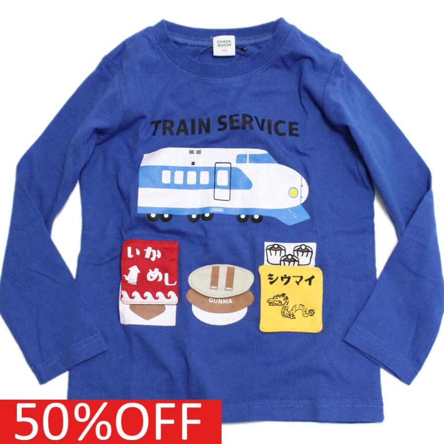 長袖tシャツ チークルーム 子供服 子供服 駅弁電車ロングtシャツ ブルー Bl Ckr4262 01 20 子供服サーカス ヤフーショップ 通販 Yahoo ショッピング