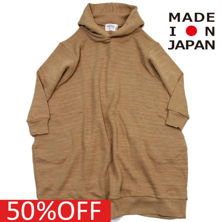 ワンピース Nunuforme 子供服 ヌヌフォルム ヌヌ 子供服 コクーンパーカーワンピース ベージュ Www Legheleggere Com