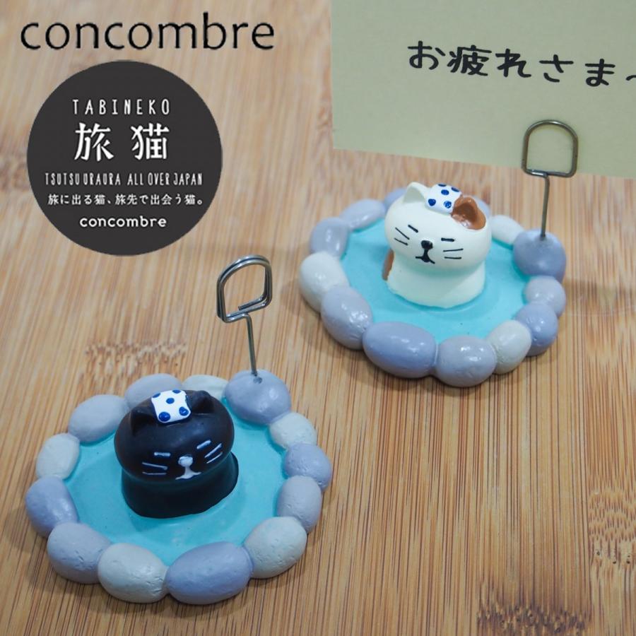 露天風呂猫カードスタンド デコレ Concombre コンコンブル ポイント5倍 猫雑貨 ねこ 可愛い ギフト 癒される ネコ プレゼント Hc Cirque De Chat 通販 Yahoo ショッピング