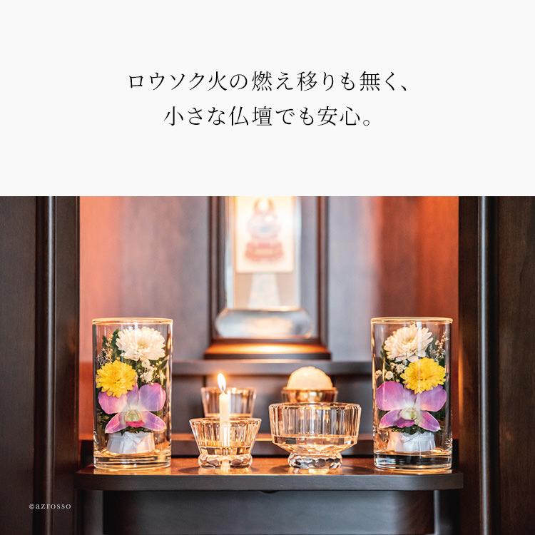 枯れない 仏花 プリザーブドフラワー 仏壇用 一対 セット グラス