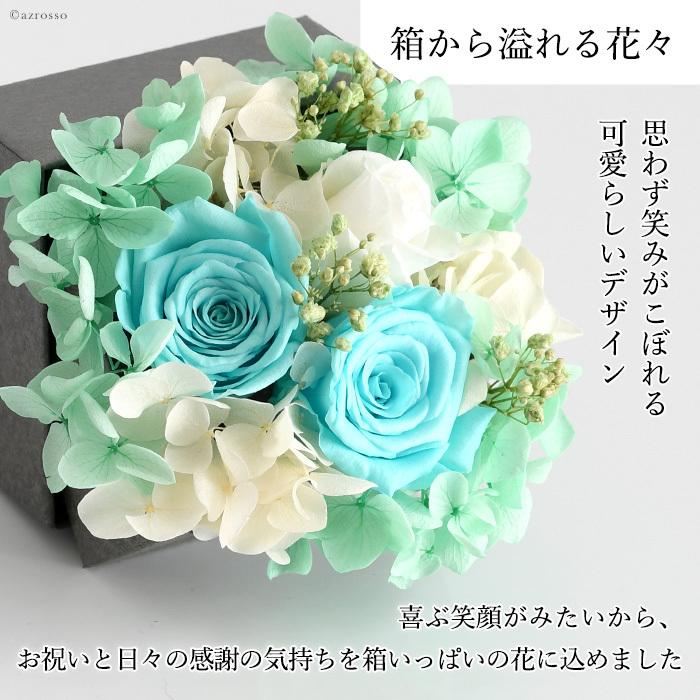 誕生日 4月 春 ギフト プリザーブド フラワー ボックス アレンジメント バラ ローズ 紫陽 花 人気 プレゼント ピンク 水色 黄緑 ホワイト Cdfbth004 シルク ド フラワー 通販 Yahoo ショッピング
