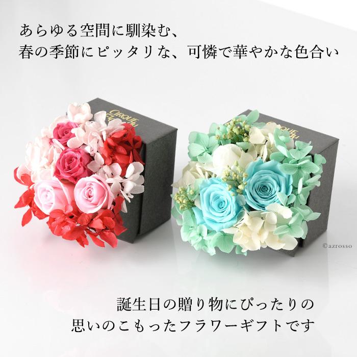 誕生日 4月 春 ギフト プリザーブド フラワー ボックス アレンジメント