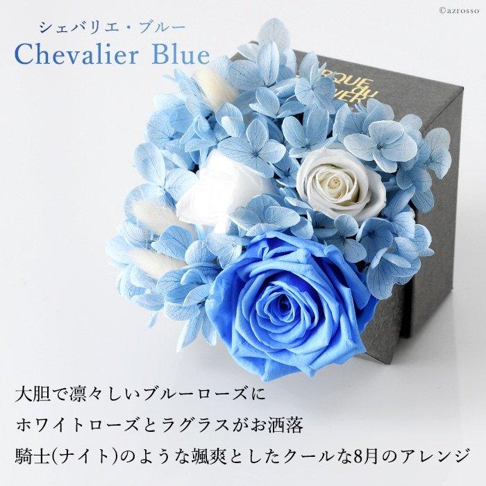 誕生日 8月 夏 ギフト プリザーブド フラワー ボックス アレンジメント