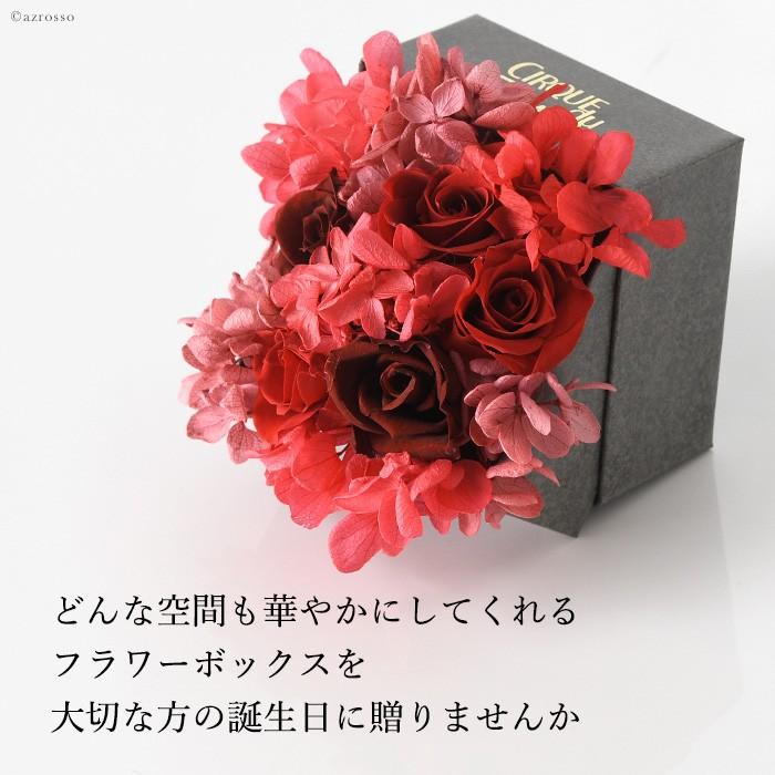 誕生日 12月 クリスマス ギフト プリザーブド フラワー ボックス アレンジメント バラ ローズ 紫陽 花 人気 プレゼント ブルー レッド Cdfbth012 シルク ド フラワー 通販 Yahoo ショッピング
