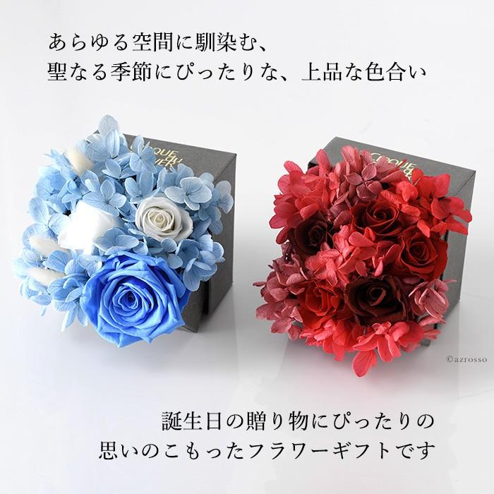 誕生日 12月 クリスマス ギフト プリザーブド フラワー ボックス アレンジメント バラ ローズ 紫陽 花 人気 プレゼント ブルー レッド Cdfbth012 シルク ド フラワー 通販 Yahoo ショッピング
