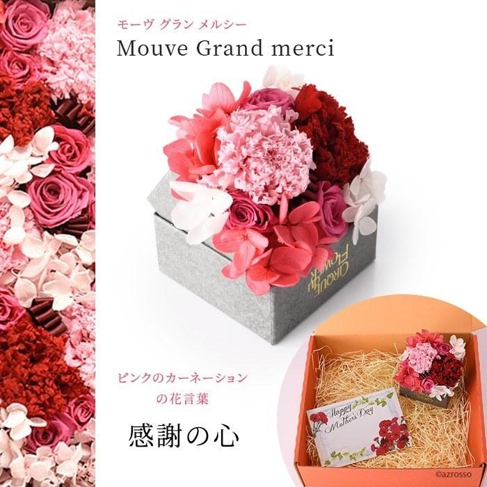 母 の日 ギフト プリザーブド フラワー ボックス セット アレンジ