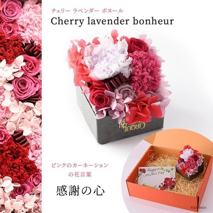 母 の日 ギフト プリザーブド フラワー ボックス セット アレンジ