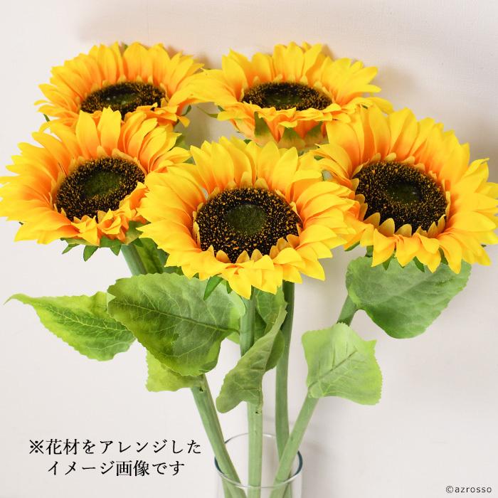 ひまわり 向日葵 造花 材 夏 フラワー アレンジ インテリア 花 束