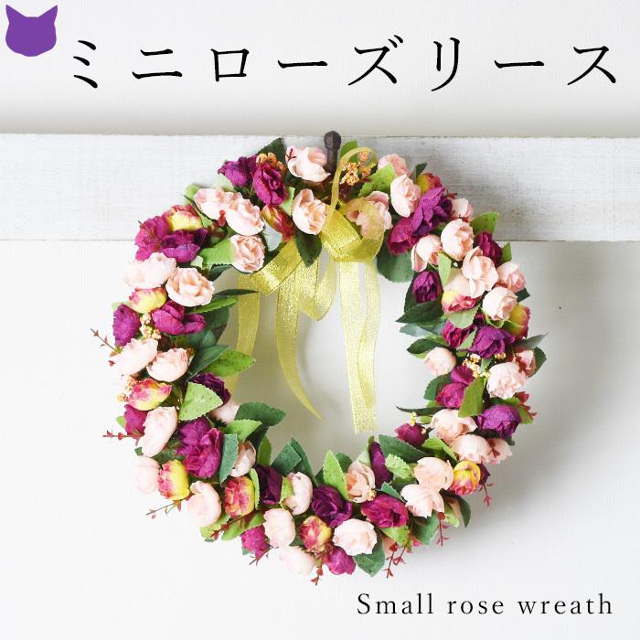 好きに ローズ リース 玄関 ドア 華やか おしゃれ インテリア 店 舗 ディスプレイ 装飾 ウェルカム 造 花 赤 ピンク 春 色