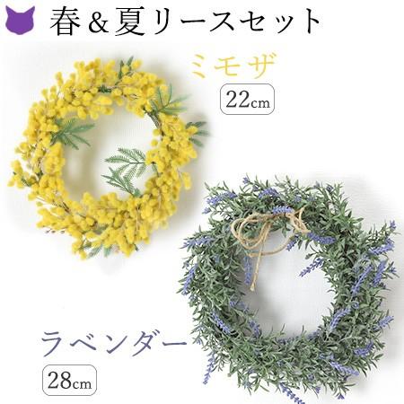 リース ミモザ ラベンダー 春 夏 セット 玄関 ドア フラワー ウェルカム おしゃれ 外 アカシア 黄 イエロー Cm インテリア 北欧 Cdrset001 シルク ド フラワー 通販 Yahoo ショッピング