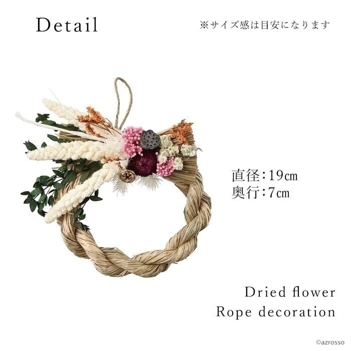花 しめ縄 ドライフラワー アワ 白 赤 黄 自然素材 ナチュラル