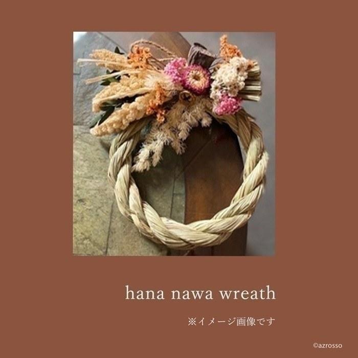 花 しめ縄 ドライフラワー アワ 白 赤 黄 自然素材 ナチュラル