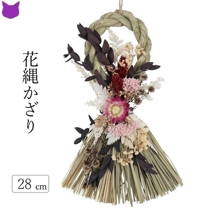 花 しめ縄 ドライフラワー あけぼの 赤 ピンク 白 緑 自然素材 ナチュラル おしゃれ インテリア お祝い 正月 飾り 玄関 リース 壁 ドア Cf シルク ド フラワー 通販 Yahoo ショッピング