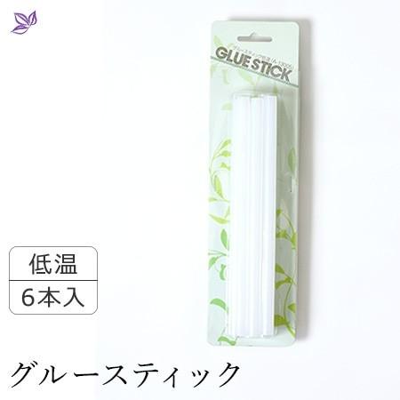 グルースティック 低温 タイプ グルーガン ホットガン ホットボンド 