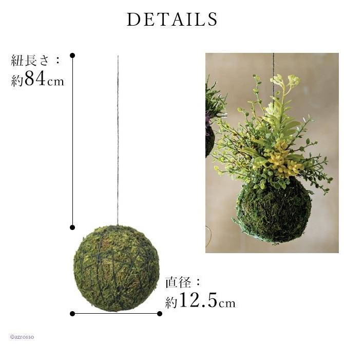 ハンギング モス 苔 吊り下げ 観葉植物 おしゃれ 枯れない インテリア 天井 吊り 造花 リアル ミニ フェイク グリーン 室内 店舗 ディスプレイ Cf シルク ド フラワー 通販 Yahoo ショッピング