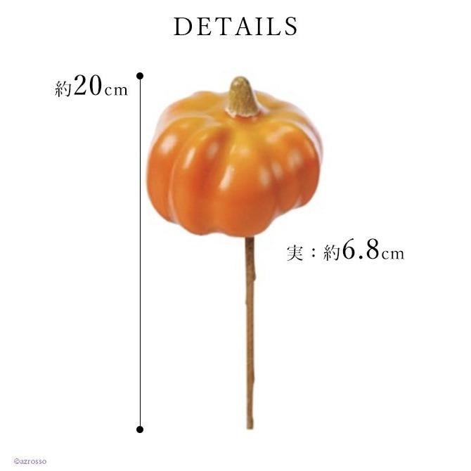 ハロウィン かぼちゃ カボチャ フェイク 飾り 付け おしゃれ 枯れない インテリア 玄関 ディスプレイ 店舗 アレンジメント 手作り cm Cf387 シルク ド フラワー 通販 Yahoo ショッピング