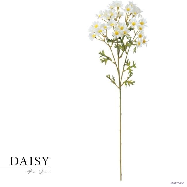 デージー デイジー ヒナギク 雛菊 花 材料 白 インテリア おしゃれ アレンジ メント 人工 アスカ Asca 花材 造花 アートフラワー Cf シルク ド フラワー 通販 Yahoo ショッピング