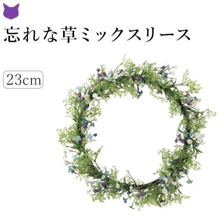 リース 忘れな草 ワスレナクサ ラベンダー ミックス 春 夏 玄関 ドア ウェルカム Cm おしゃれ インテリア 北欧 造花 外 土台 手作り アート フラワー Cf350 シルク ド フラワー 通販 Yahoo ショッピング
