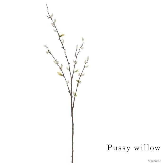 アスカ商会 ネコヤナギ 猫柳 花穂 冬 枝 造 花 材 フェイク グリーン