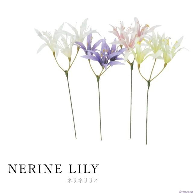 ネリネリリィ ピック リリー ユリ 花 材料 ホワイト 白 インテリア おしゃれ アレンジ メント 人工 アスカ Asca 花材 造花 アートフラワー Cf シルク ド フラワー 通販 Yahoo ショッピング